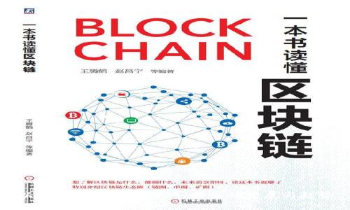 以太坊 TP 钱包官网：未来的发展与趋势