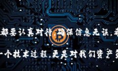 将USDT转账到TP钱包的过程
