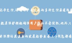 t p钱包上线时间  t p钱包