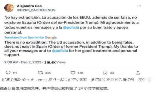 加密货币垃圾桶：如何识别和规避潜在的投资陷阱